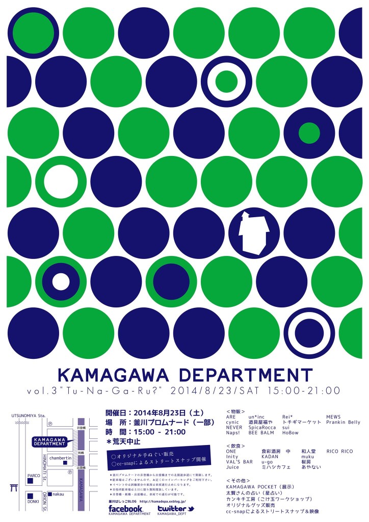 KAMAGAWA DEPARTMENT