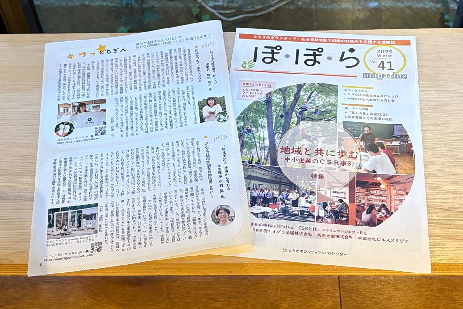 栃木の情報誌 「ぽ・ぽ・ら」に釜川から育む会が掲載されました🗞️